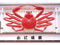 かに道楽のおもてなしの頂点が決定！「活ズワイかに」を題材に全国接客コンテスト開催