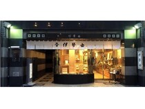 【東京都中央区】呉服屋の伊勢由が創業150周年記念事業を実施。落語のお稽古を開講＆参加者募集中