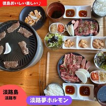 【兵庫県淡路市】淡路島で焼肉ランチ♪　淡路 夢ホルモン 本店
