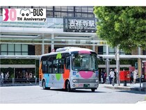 【東京都】武蔵野市で「ムーバス」運行30周年記念イベントを開催！記念式典やシンポジウムを実施