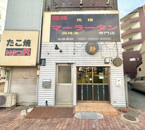 【岡山市北区】10月18日オープン。大雲寺交差点のところに「三國マーラータン」ができるみたい
