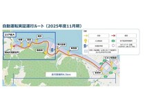 【香川県三豊市】市民生活の持続確保と働き手不足を補うために、自動運転EVバスの実証運行を実施