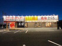 【滋賀県近江八幡市】安くて美味い焼肉屋「焼肉ホルモンざくろ」が滋賀県初進出！近江八幡店OPEN