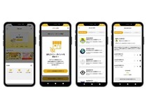 【高知県】寄附先自治体で使用可能なポイントがもらえる「ジモッペイふるさと納税ポイント」開始