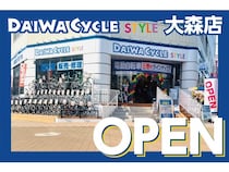 【東京都】自転車専門店「ダイワサイクル STYLE 大森店」OPEN！オープン記念キャンペーン実施中