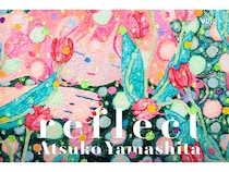 【東京都港区】作家・やましたあつこ個展「reflect」開催。光と静寂が映す、心の深層