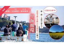 三重県の牡蠣殻を肥料として活用し日本酒を醸造する「里海循環プロジェクト」始動！