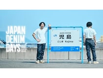 【岡山県倉敷市】国内最大級デニムイベント「JAPAN DENIM DAYS」、児島駅前で開催
