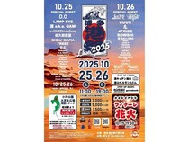 【福岡県福岡市】HIPHOPフェス×花火大会×グルメフェスの融合「博多港祭2025」開催！