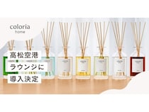 【香川県高松市】期間限定！高松空港ラウンジでカシスリーフの香りの空間演出を実施