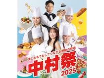 【福岡県福岡市】食・ホテル・ウエディングの学園祭開催！レストランやリアルウエディングなど企画満載