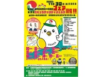 【大阪府岸和田市】チャリティーイベント「第3回たくっちチャリティフェスタ！」開催。献血バスが登場