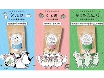 道民おなじみの銘菓「きびだんご」が新たに可愛らしい「なまらムッチもち」を発売！