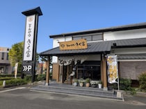 焼肉なべしまグループのとんかつ店【きく富】