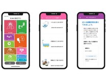 【鳥取県鳥取市】鳥取市の防災アプリ「防災コンシェル」に4つの新機能が追加。災害時の不安解消の一助に