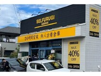 【静岡県静岡市】幅広い価格帯の古着を楽しめる「SELFURUGI GARAGE 静岡店」OPEN。無人＆24時間営業！