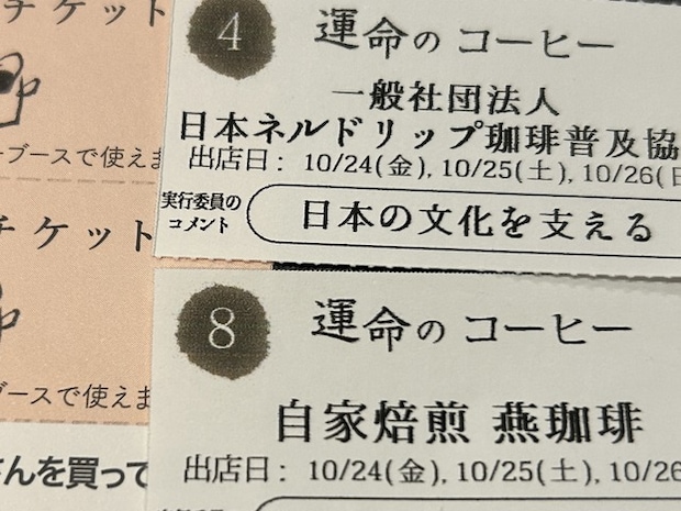 運命のコーヒー☕1