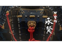 【東京都千代田区】甲冑師「承賢」継承と革新を体現する作品を発表！「大甲冑展《継》」神田明神で開催