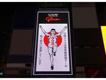 【大阪府大阪市】世界糖尿病デーに合わせ「糖質ケア」を啓発！映像放映・イベント・特別メニューを企画