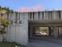 地獄にあるカフェに行ったら、そこは極楽のような場所でした【ホントコーヒー / H_NNTO COFFEE】