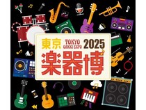 【東京都千代田区】国内の楽器メーカーをはじめ210ブランド以上が集結する「東京楽器博2025」開催！