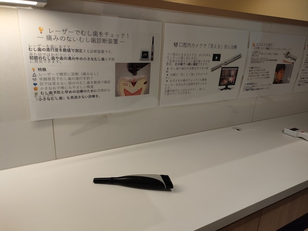 熊本パール総合歯科クリニック 中央院