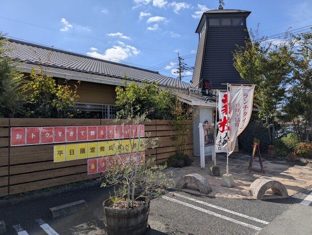 炙り番や 東町店