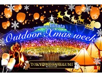 【東京都品川区】大井競馬場でXmas×アウトドアの野外イベント開催！都内最大級イルミと楽しむ