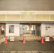 【岡山市北区】ハローズ西古松モール向かいに「YOONSUL COFFEE（ユンスルコーヒー）」って看板できてる