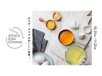 【東京都】「加工用たまご」を使った“たまご料理”を青山・表参道周辺の9店舗にて期間限定で提供