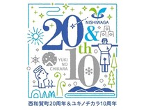 岩手県西和賀町が、「地方創生と高校魅力化」をテーマにしたシンポジウムを開催！