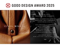 兵庫県豊岡市の「豊岡鞄」を通じた活動がグッドデザイン賞！地域と職人の誇りを未来へ