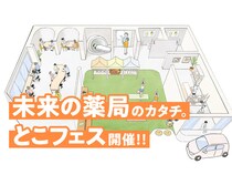 【三重県四日市市】薬剤師が仕掛ける健康イベント「とこわか健活フェスタ2025 in よっかいち」開催＆クラファン始動。薬局をまちの健康ステーションへ