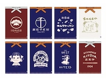 【東京都中央区】前掛け専門メーカーエニシングと文具専門店の伊東屋がコラボ！「銀座の前掛け展」開催