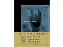 【東京都江東区】純文学YouTuberつかっちゃん氏の小説『存在しない川』刊行。文学フリマ東京41に出店！