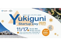 【東京都千代田区】雪国のビジネスの可能性を発信！新潟県小千谷市×南魚沼市イノベーションイベント開催