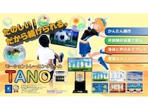 【神奈川県藤沢市】TANOTECHが「新湘南ウェルビーイングフェスタ2025」に出展。気軽に健康づくりを体験！