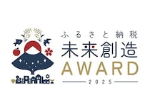 【東京都新宿区】「ふるさと納税-未来創造AWARD」11月20日開催！全国から4自治体が参加