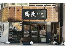 【愛知県】「蕎麦うら山 本店」が名古屋市にオープン！出汁と香りにこだわった値打ち蕎麦を提供