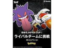 本田圭佑考案の4人制サッカー大会「4v4」にチャレンジするチームをポケモンが応援！