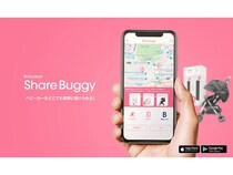【愛知県・岐阜県】ベビーカーシェアリング「ShareBuggy」JR東海・名鉄の千種駅・尾張一宮駅・岐阜駅・犬山駅に導入