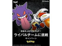 本田圭佑考案の4人制サッカー大会「4v4」にチャレンジするチームをポケモンが応援！