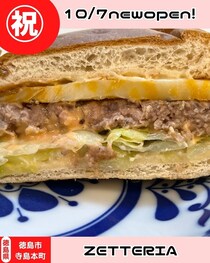 【徳島県徳島市】祝開店！ZETTERIAクレメント徳島店