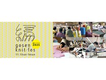 【新潟県】日本一のニット産地・五泉市でニットを体感する祭典「GOSEN KNIT FES 2025」開催