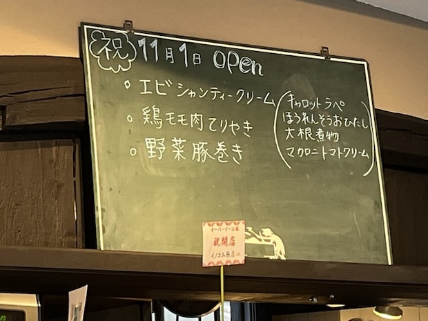 ひがわりメニュー1-1