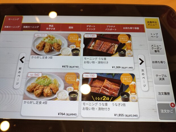 ガスト 熊本戸島店