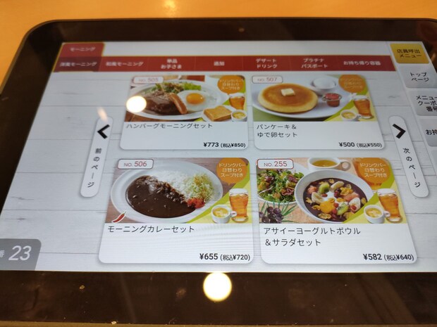 ガスト 熊本戸島店