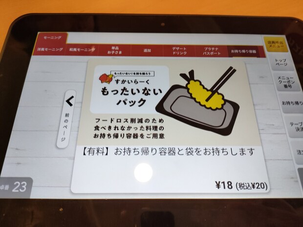 ガスト 熊本戸島店