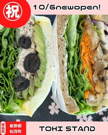 【徳島県板野郡】祝開店！　TOHI STAND