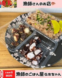 【香川県さぬき市】漁師さんの店♪　漁師のごはん屋うえちゃん